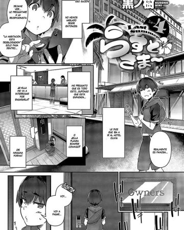 last summer 4 comic exe 52 copia