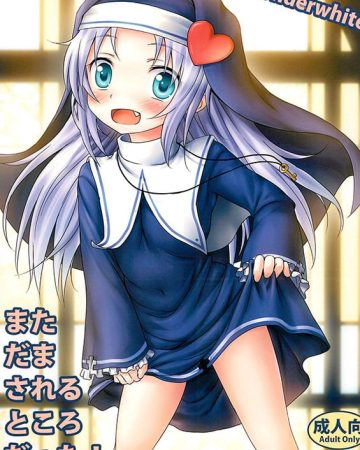 mata damasareru tokoro datta boku wa tomodachi ga sukunai copia