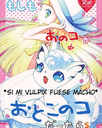 moshimo anoko ga otokonoko dattara sm pokemon sun and moon copia