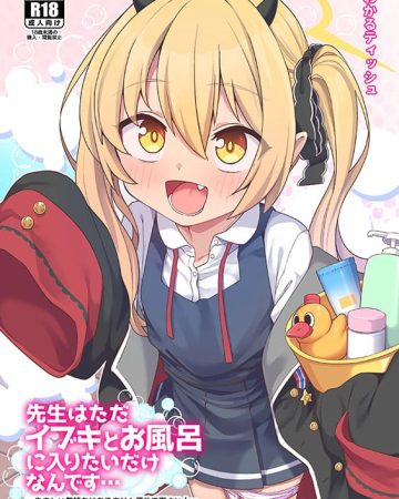 sensei wa tada ibuki to ofuro ni hairitai dake nan desu blue archive copia