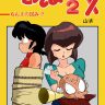 the trial of ranma ranma 12 copia