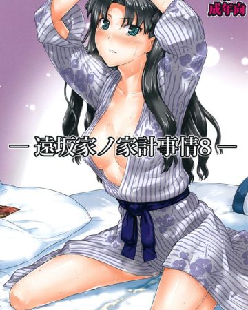 tosaka ke no kakei jijou 8 fatestay night copia