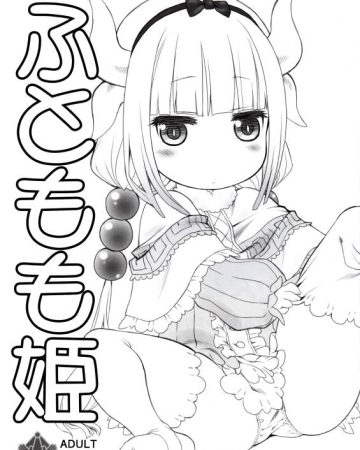 futomomo hime kobayashi san chi no maid dragon 1
