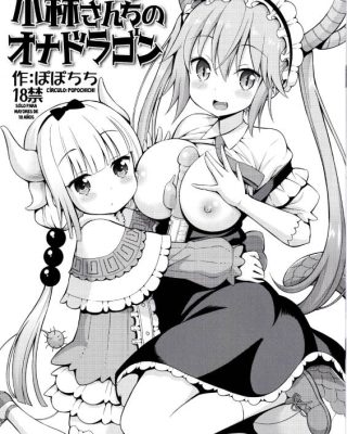 kobayashi san chi no ona dragon kobayashi san chi no maid dragon