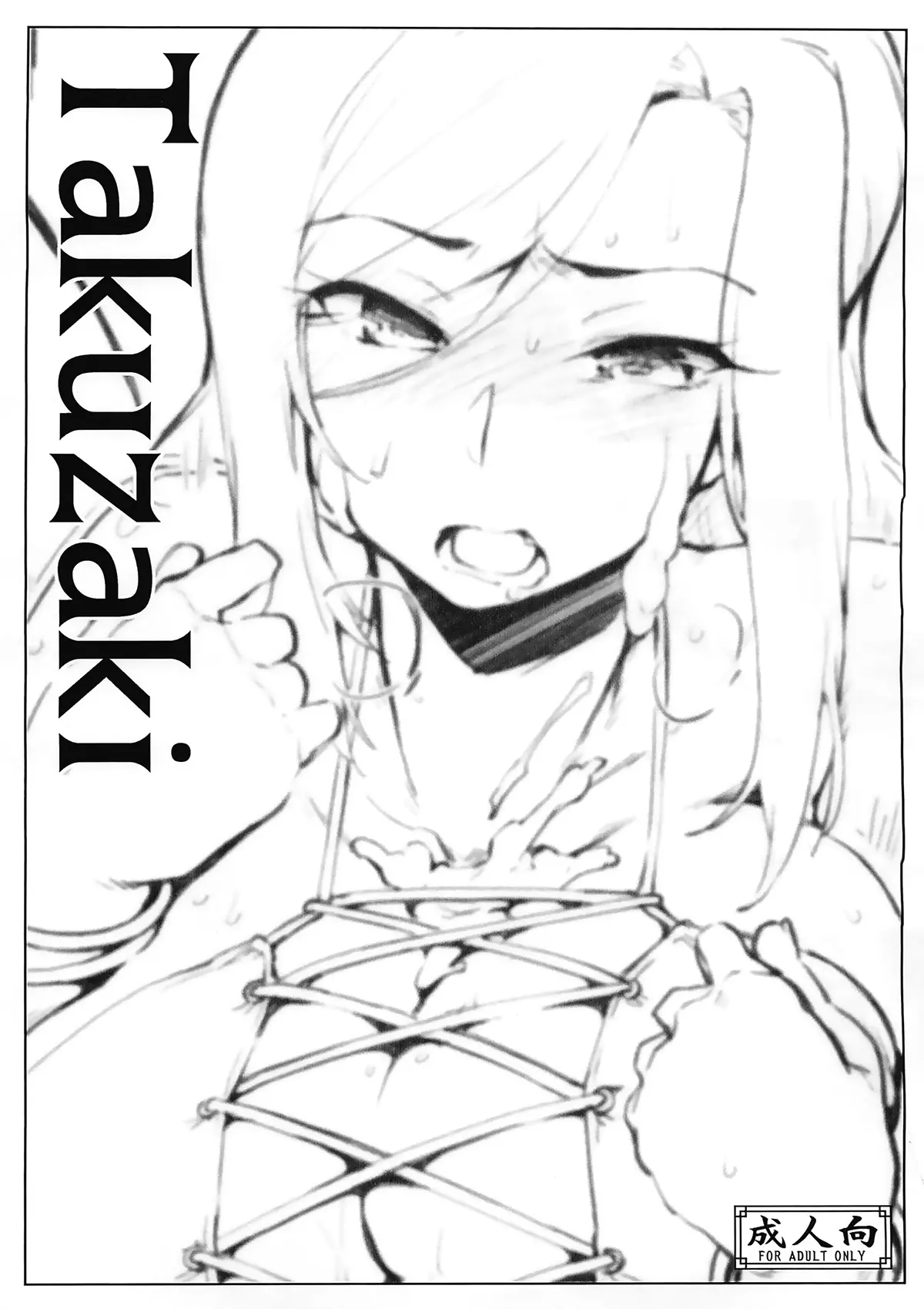 Uzaki-chan wa Asobitai! xxx, The iDOLM@STER xxx, Hana Uzaki xxx, Takumi Mukai xxx, Takuzaki (THE IDOLM@STER CINDERELLA GIRLS, Uzaki-chan wa Asobitai!), pagina 1