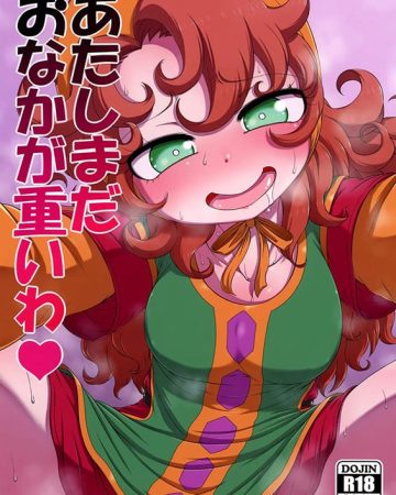 atashi mada onaka ga omoi wa dragon quest vii copia