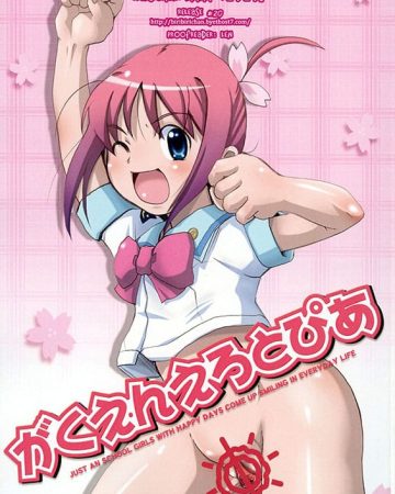 gakuen erotopia manabi straight copia