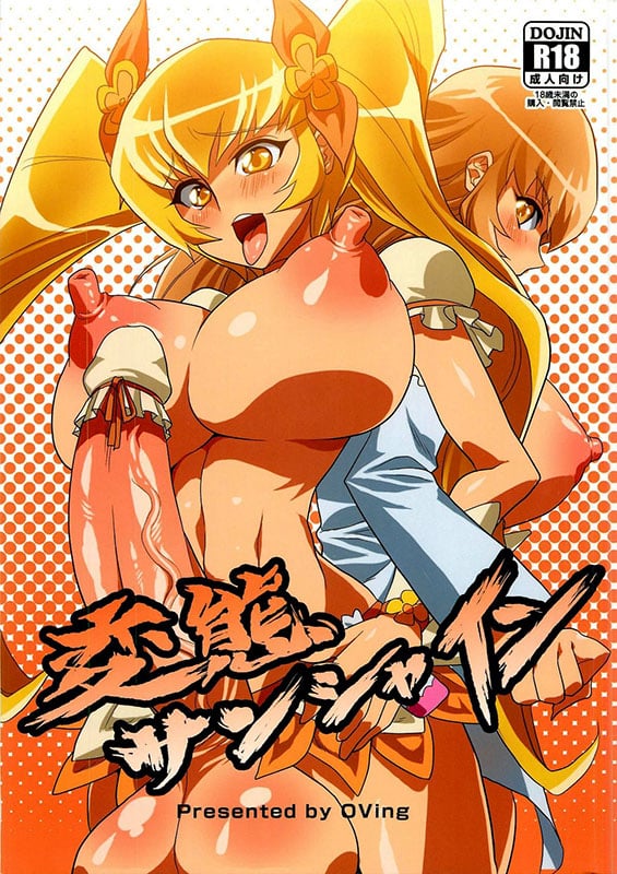 hentai sunshine heartcatch precure copia