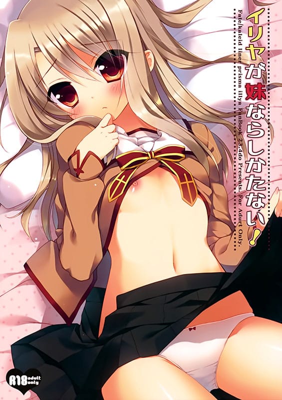 illya ga imouto nara shikatanai fatekaleid liner prisma illya copia