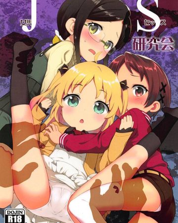 js kenkyuukai ryuuou no oshigoto copia