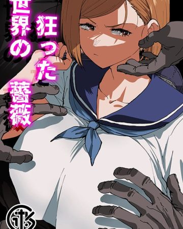 kurutta sekai no bara jujutsu kaisen copia