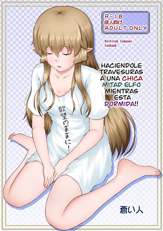 nemutteiru toaru half elf no musume ni itazura outbreak company copia