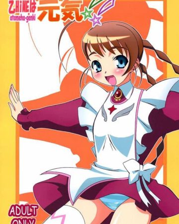 otome wa genki mai otome copia