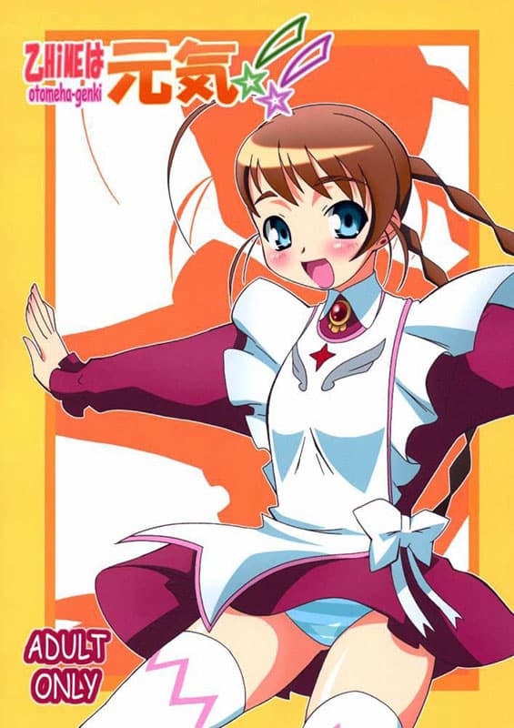 otome wa genki mai otome copia