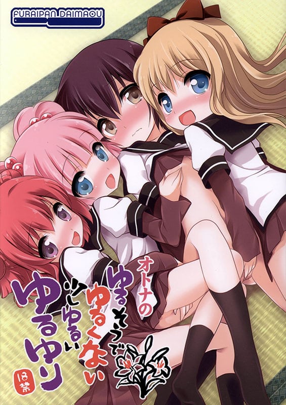 otona no yurusou de yurukunai sukoshi yurui yuruyuri yuruyuri copia