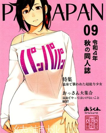 panpapan dandadan copia