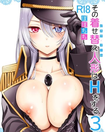 sono bisque doll wa h o suru 3 sono bisque doll wa koi o suru copia