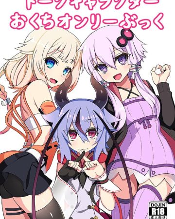 talk character okuchi only book voiceroid copia