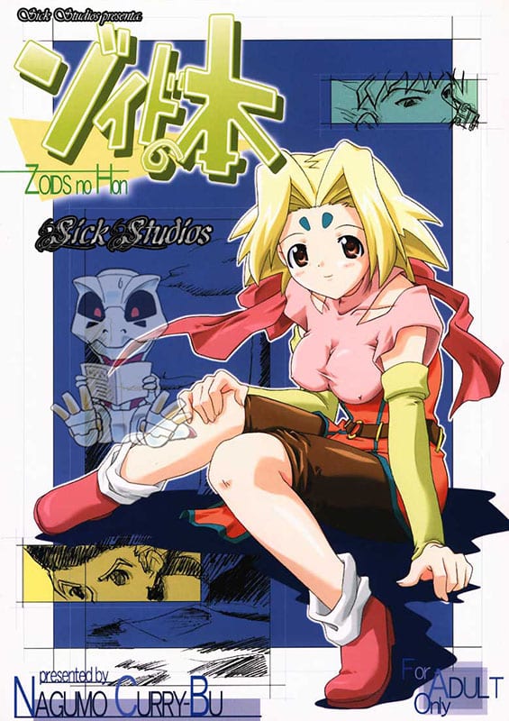 zoids no hon zoids copia