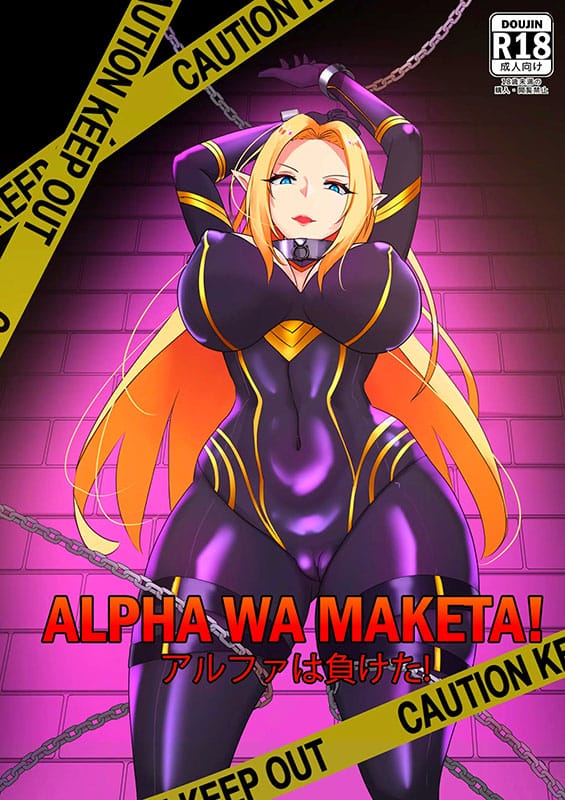 alpha wa maketa kage no jitsuryokusha ni naritakute copia