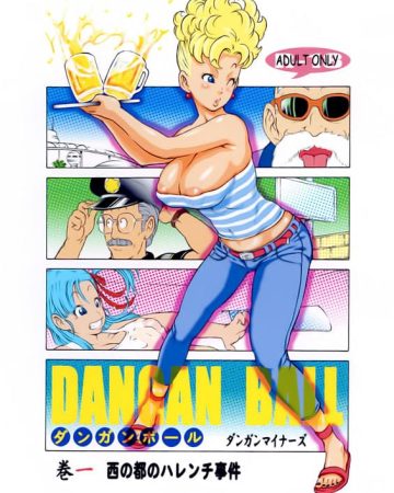 dangan ball maki no ichi nishi no miyako no harenchi jiken dragon ball copia