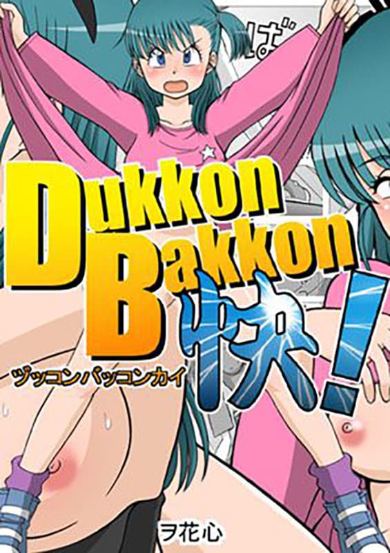 dukkon bakkon kai dragon ball copia