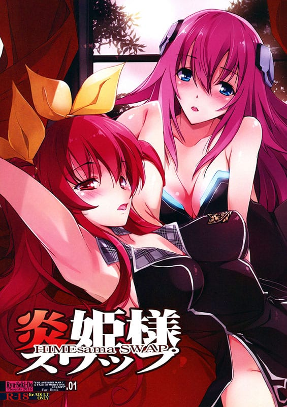 himesama swap rakudai kishi no cavalry gakusen toshi asterisk copia