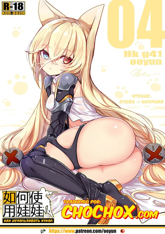 how to use dolls 04 girls frontline copia