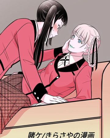 kirasaya manga kakegurui copia