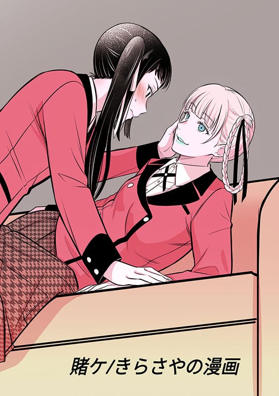 kirasaya manga kakegurui copia