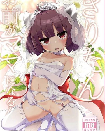 kiritan omae ga mama ni narunda yo voiceroid copia