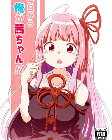 kyou kara ore ga akane chan voiceroid copia