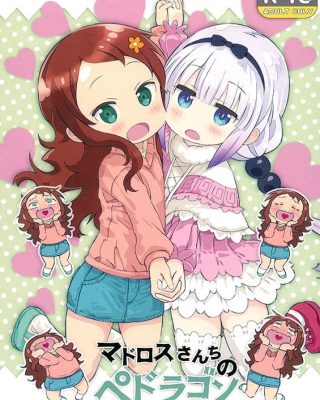 matroos san chi no pedragon kobayashi san chi no maid dragon copia