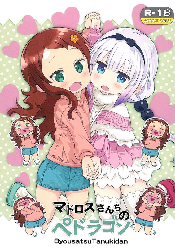 matroos san chi no pedragon kobayashi san chi no maid dragon copia