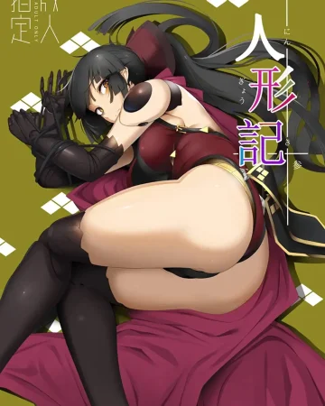 Fate/Grand Order xxx, Danzou Katou xxx, Mauser C96 xxx, Ningyouki -San- (Fate/Grand Order), pagina 1
