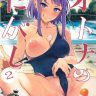 otona no dagashi 2 dagashi kashi copia