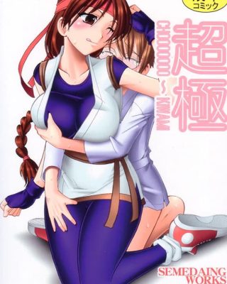 semedain g works vol 32 choooooookiwami king of fighters copia