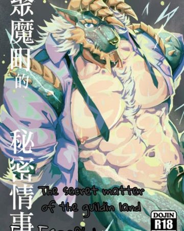 the secret matters of the guiding land monster hunter copia