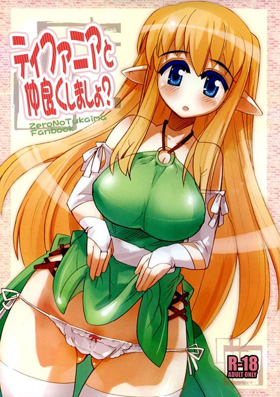 tifania to nakayoku shimasho zero no tsukaima copia