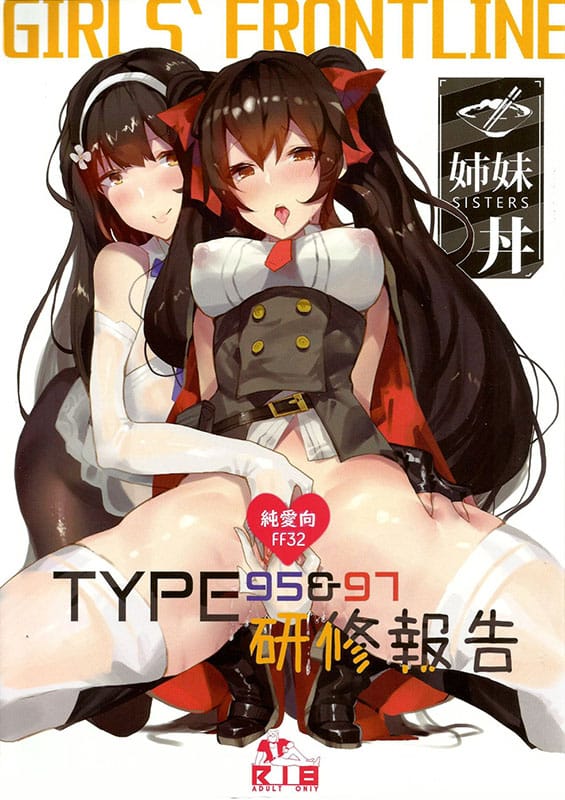 type9597 maintenance report girls frontline copia