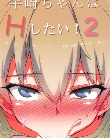 uzaki chan wa h shitai 2 uzaki chan wa asobitai copia