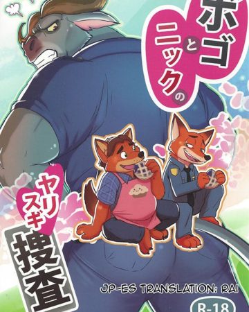 bogo to nick no yarisugi sousa zootopia copia