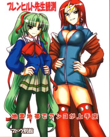 burenhiruto sensei kansoku jirai chitai de anyo ga jouzu zaregoto copia