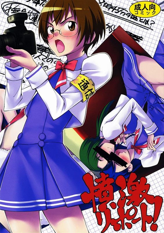 fungeki report yes precure 5 copia