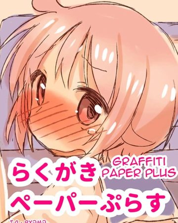 rakugaki paper plus yuyushiki copia