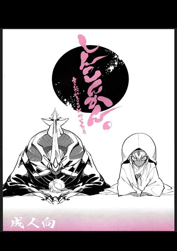 shinkonkan yu gi oh zexal copia