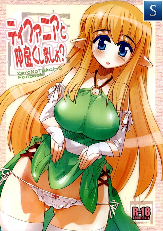 tiffania to nakayoku shimasho zero no tsukaima copia