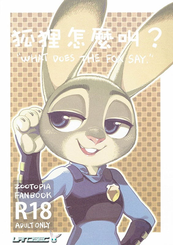 what does the fox say zootopia copia