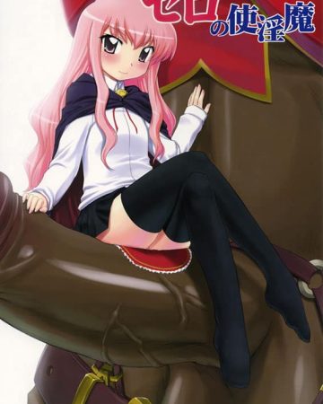 zero no tsukainma zero no tsukaima copia