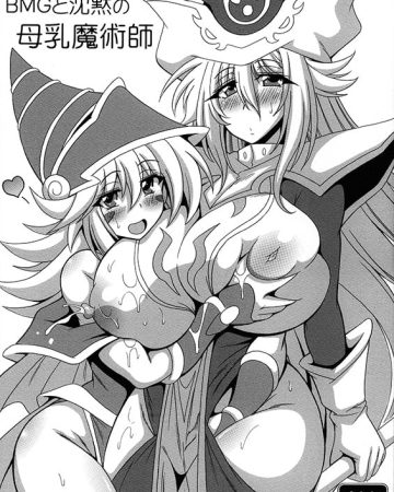 bmg to chinmoku no bonyuu majutsu shi yu gi oh copia